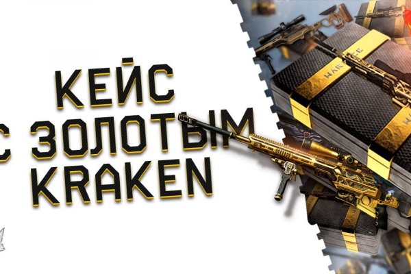 Кракен рабочая ссылка на официальный магазин